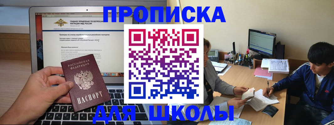 прописка в Мантурово