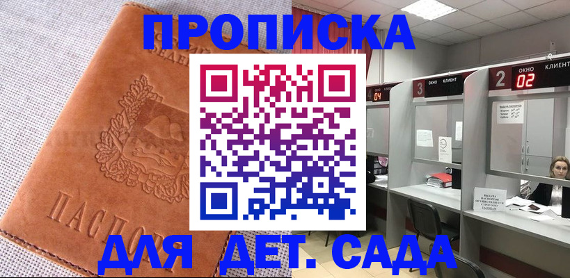 прописка поиск в Мантурово